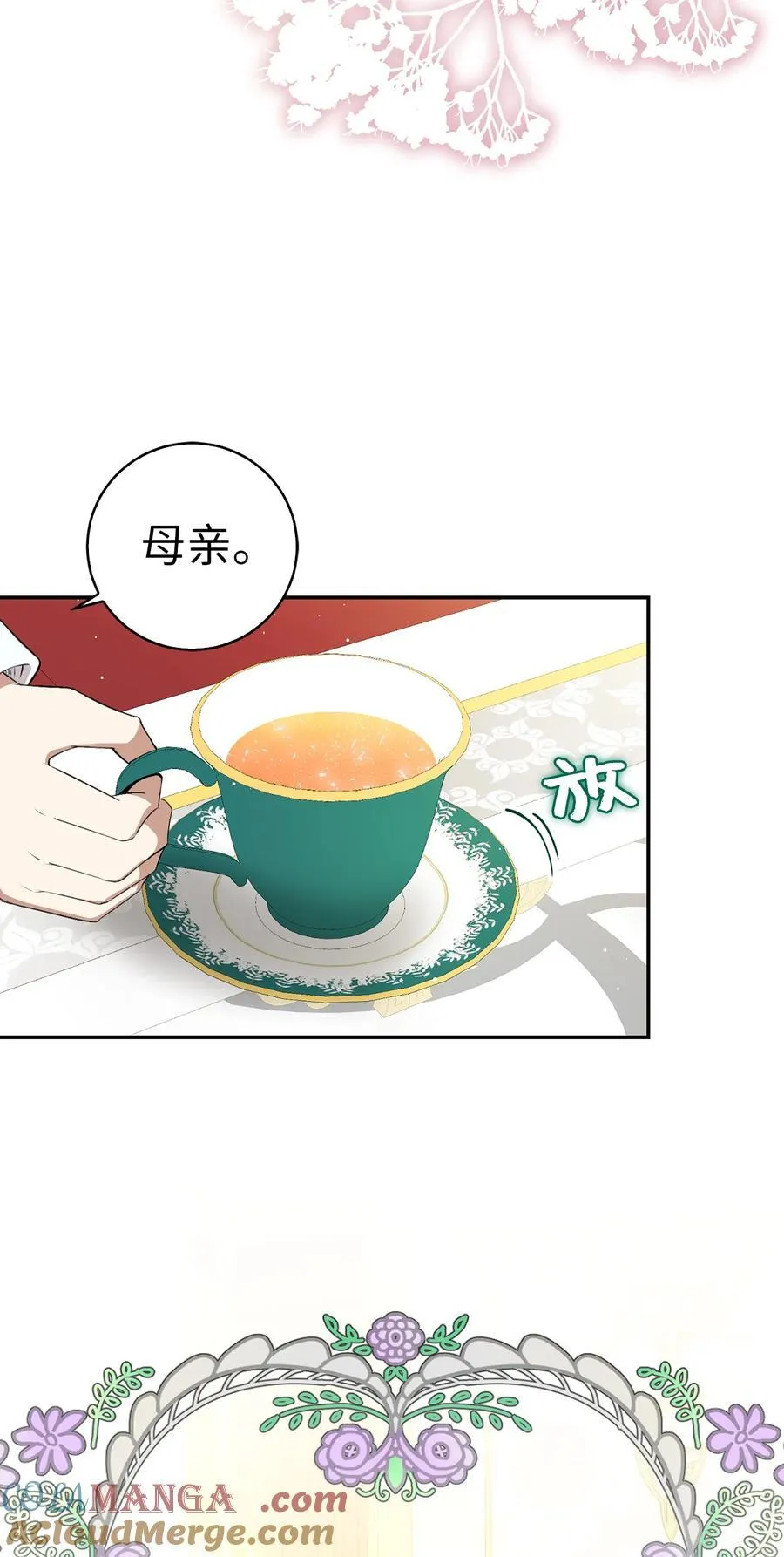 65 绝对服从的秘毒 第31页