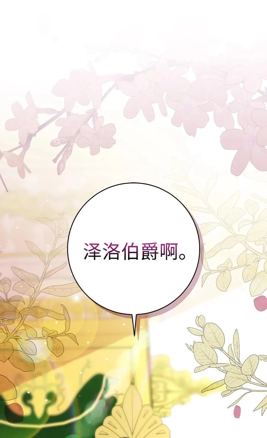 65 绝对服从的秘毒 第33页