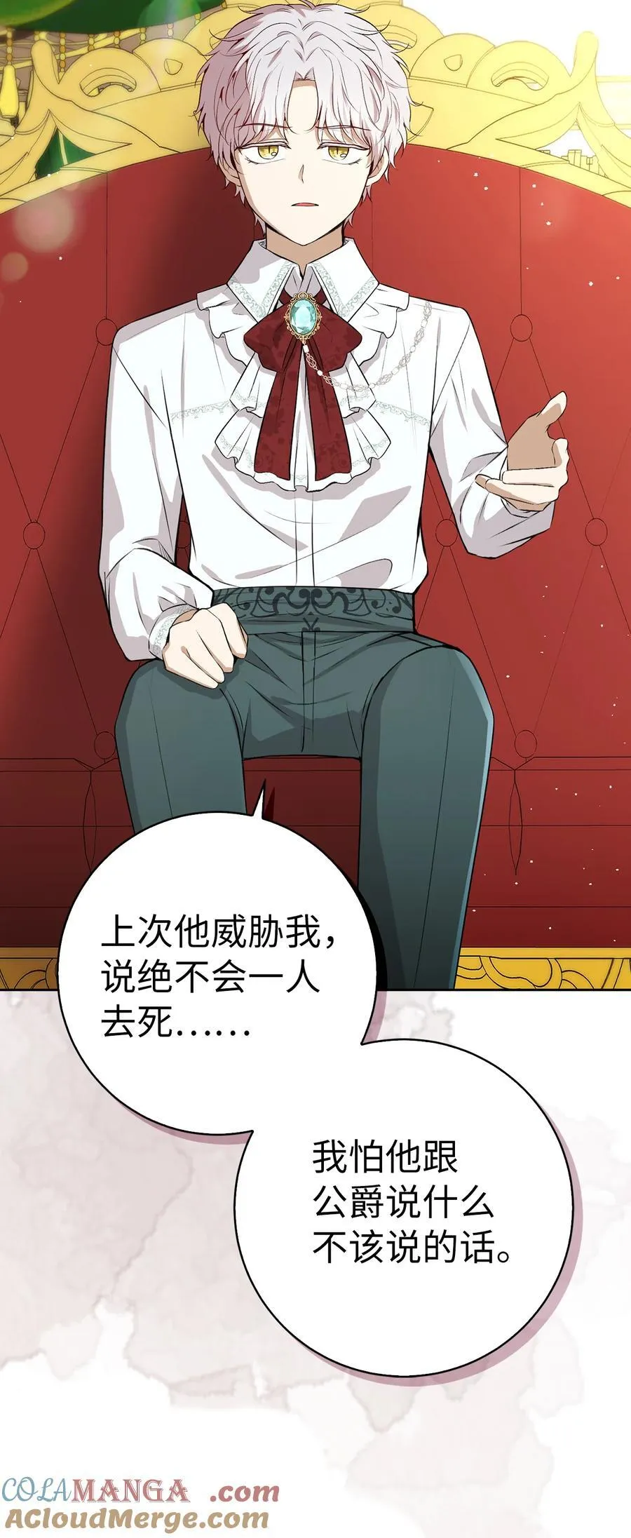 65 绝对服从的秘毒 第34页