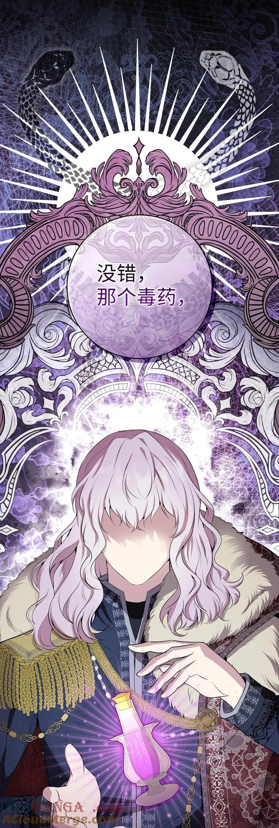 65 绝对服从的秘毒 第37页