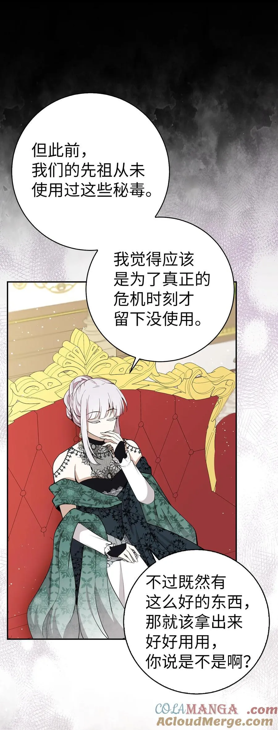 65 绝对服从的秘毒 第40页