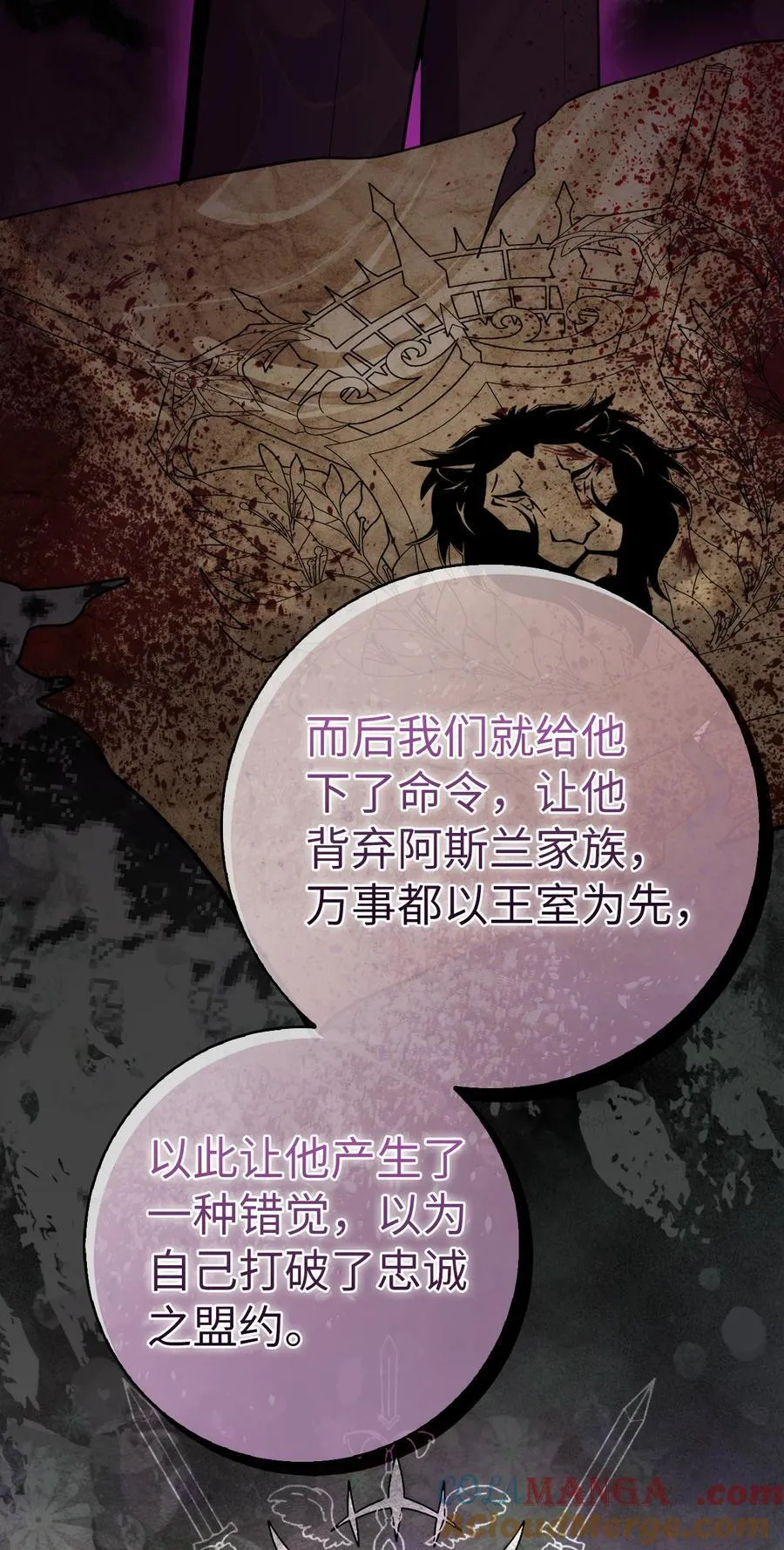 65 绝对服从的秘毒 第43页