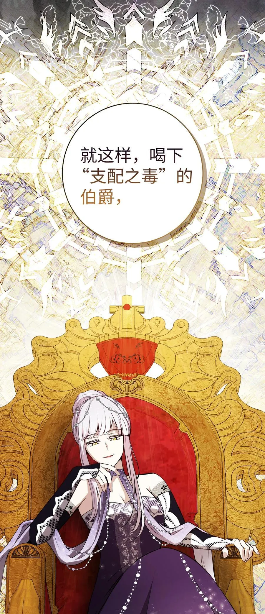 65 绝对服从的秘毒 第44页