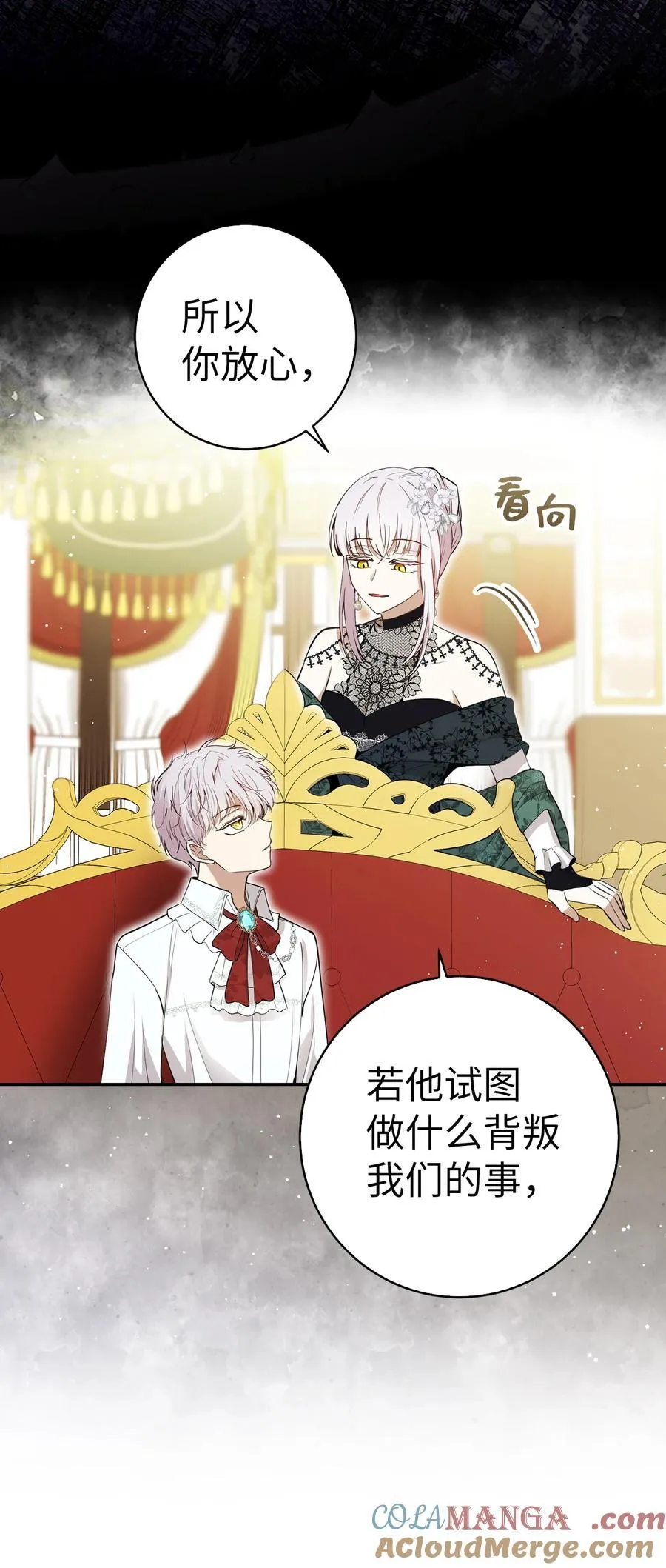 65 绝对服从的秘毒 第46页