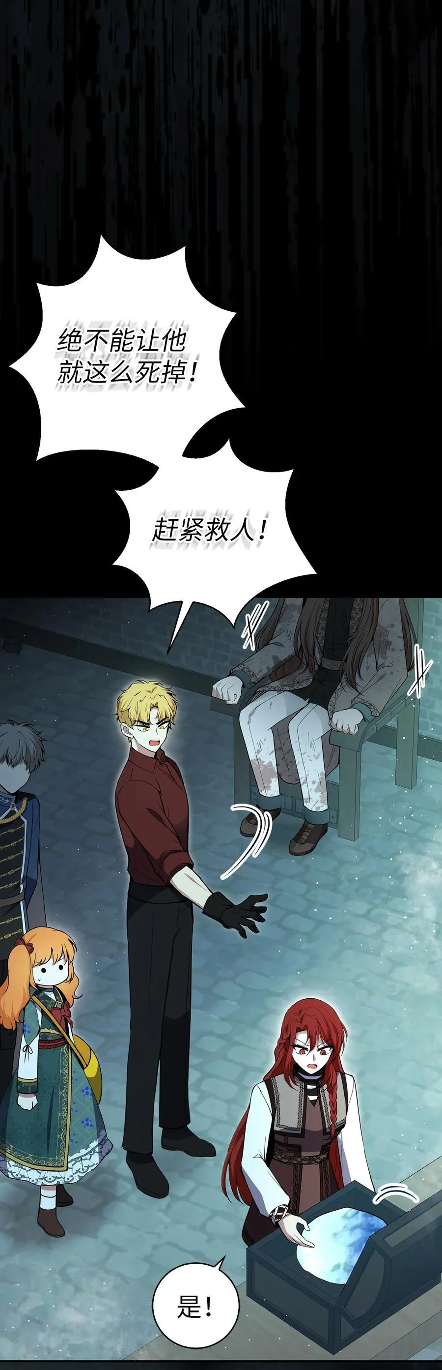 65 绝对服从的秘毒 第51页