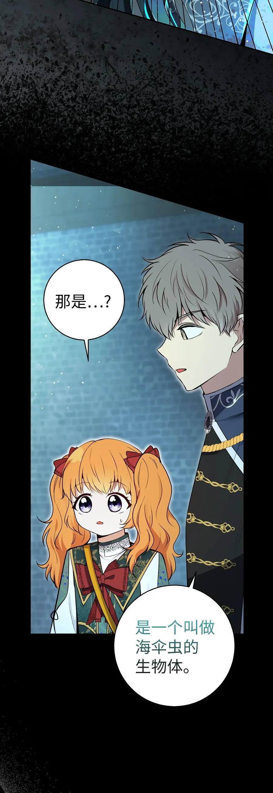 65 绝对服从的秘毒 第54页