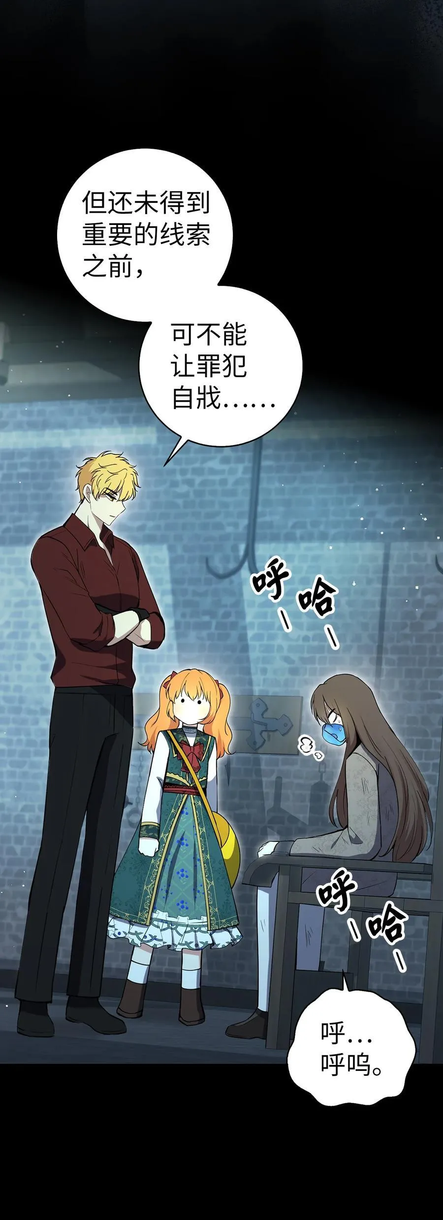 65 绝对服从的秘毒 第56页