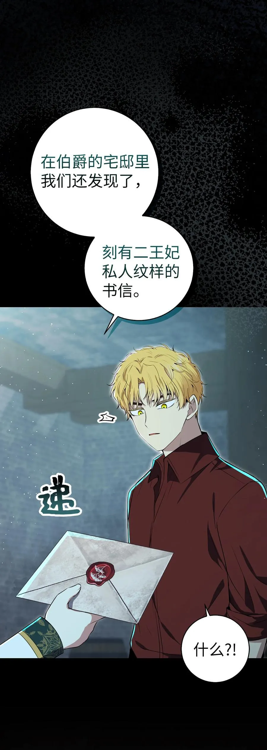 65 绝对服从的秘毒 第62页
