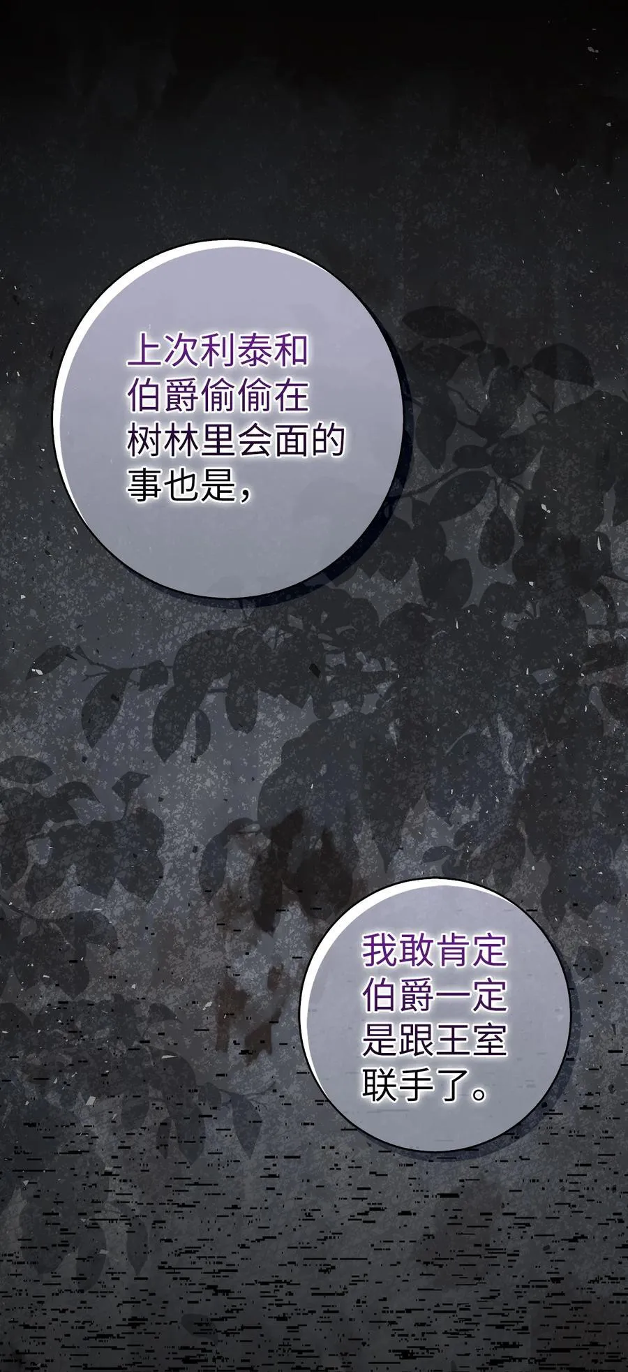 65 绝对服从的秘毒 第63页