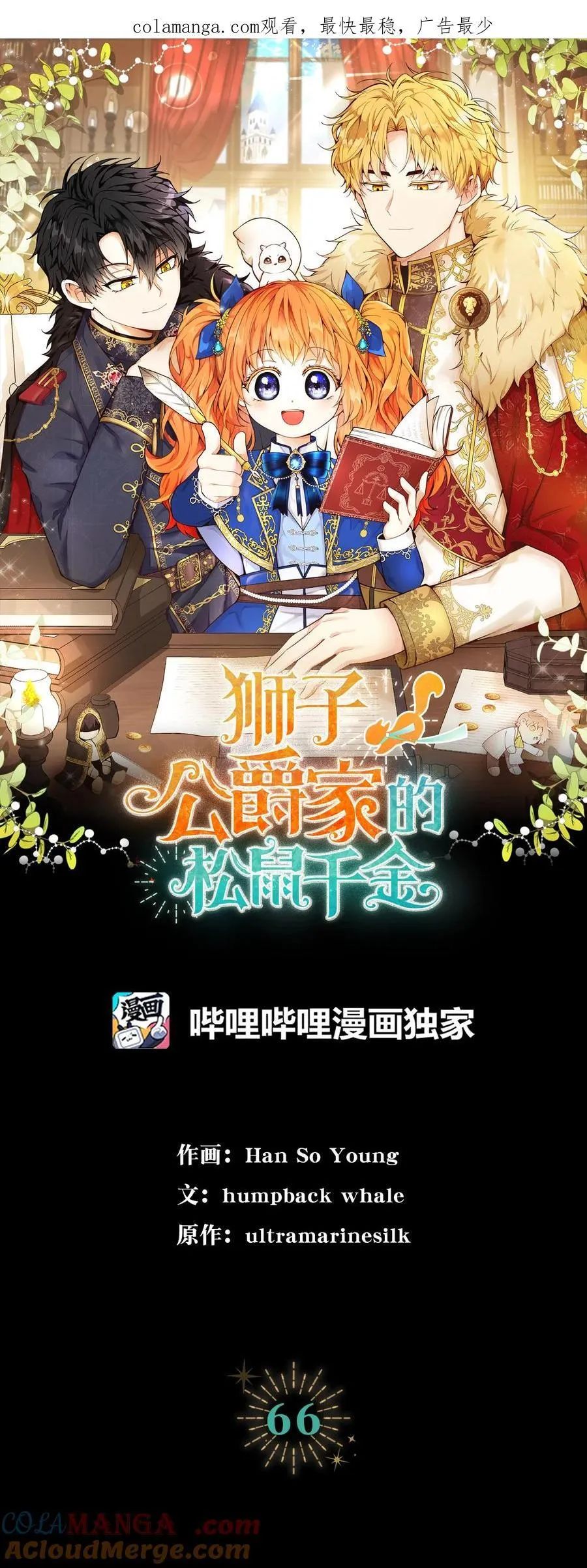 65 绝对服从的秘毒 第68页