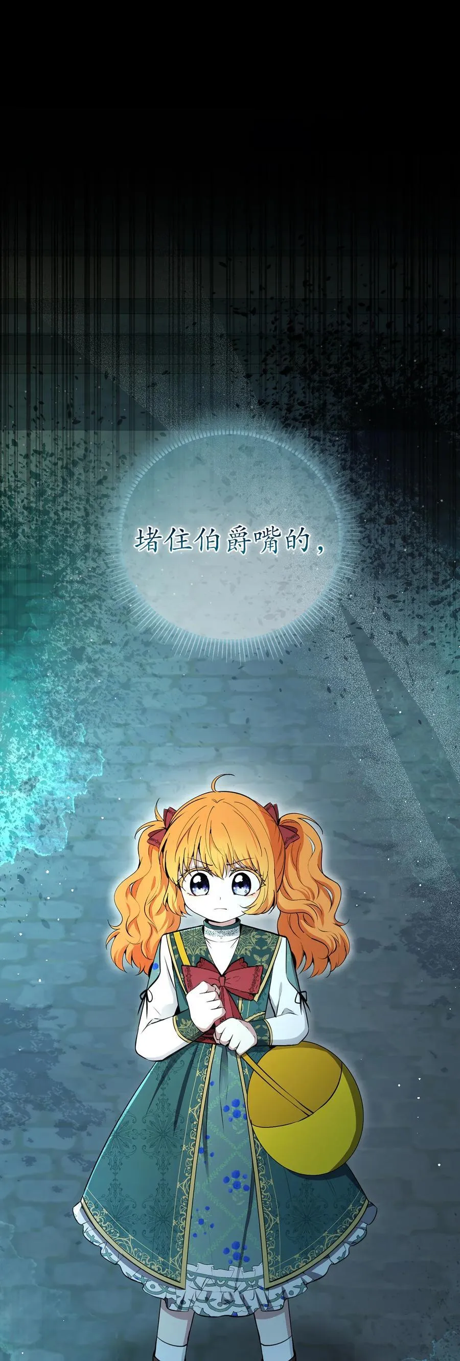 65 绝对服从的秘毒 第69页