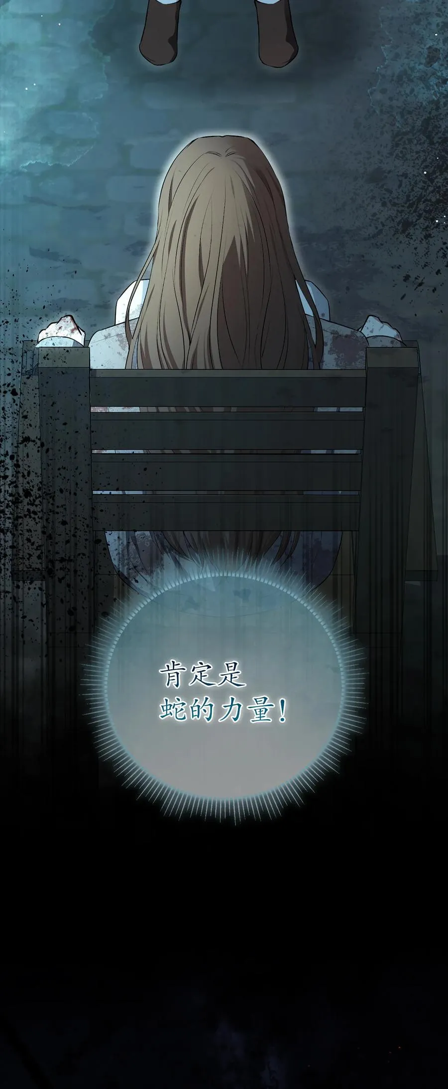 66 审问 第3页