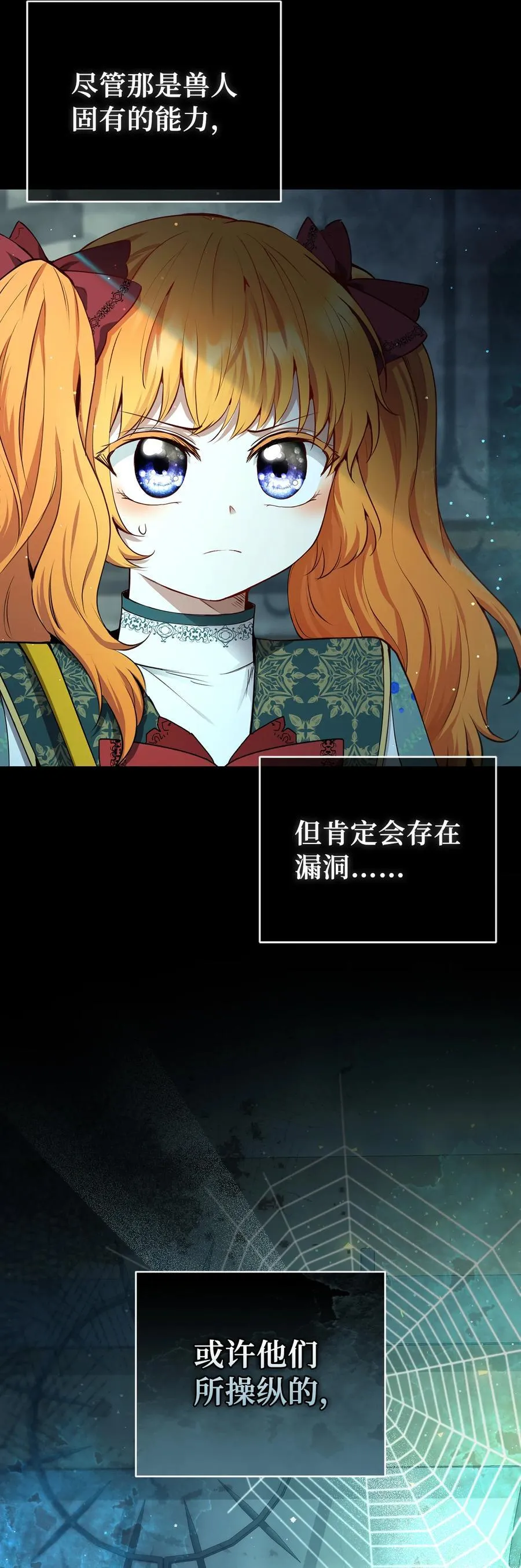 66 审问 第6页