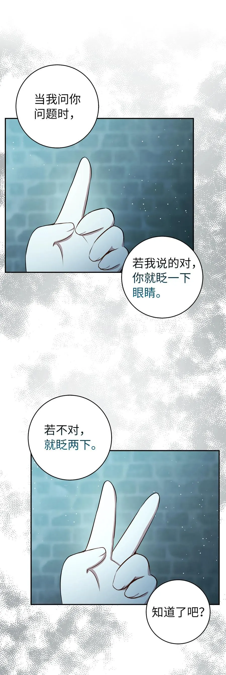 66 审问 第9页