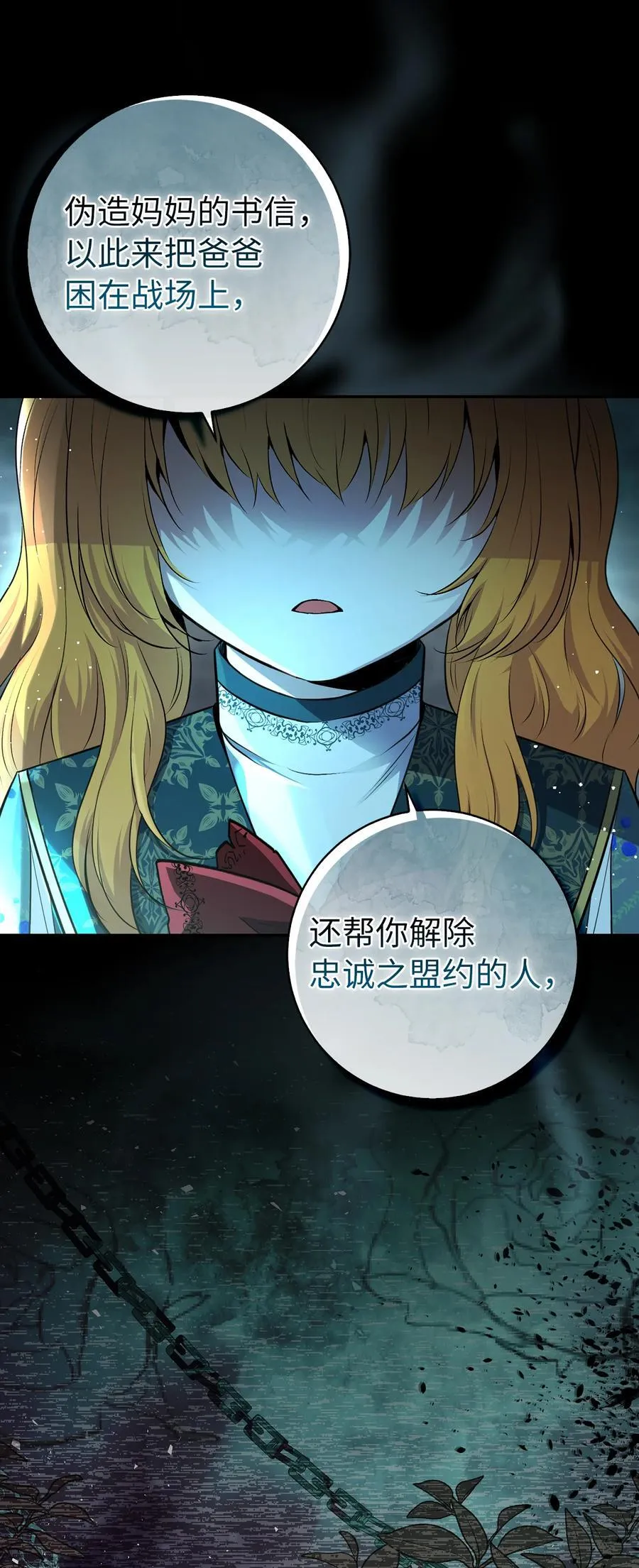 66 审问 第11页