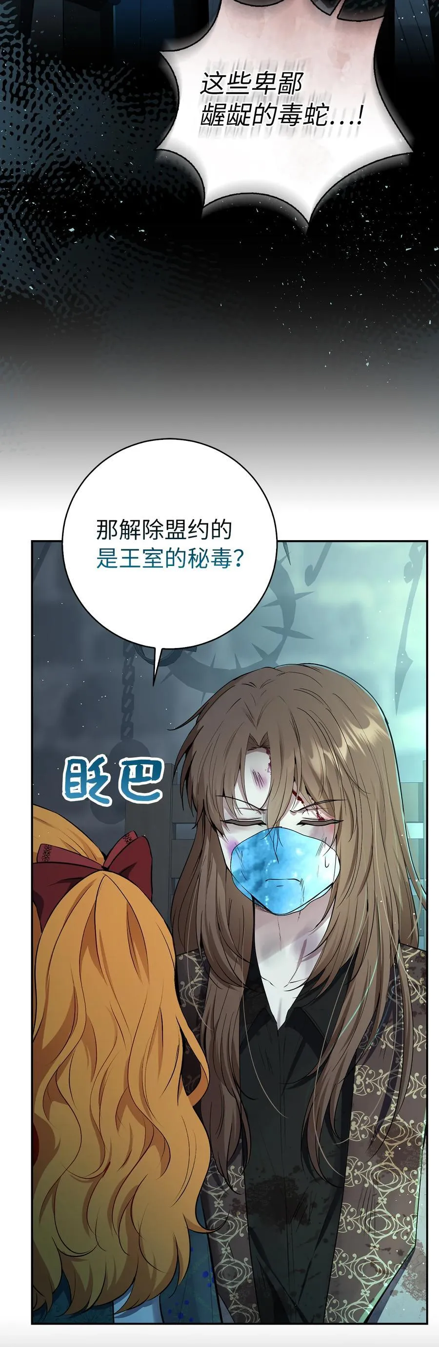 66 审问 第15页