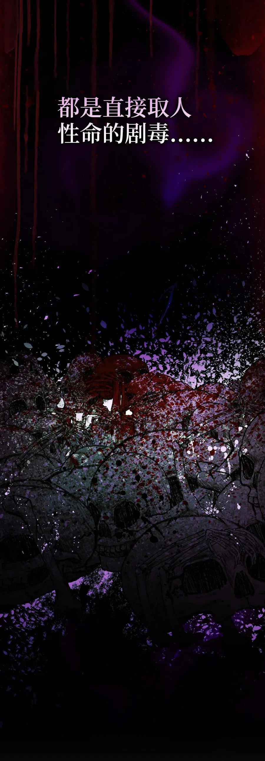 66 审问 第17页