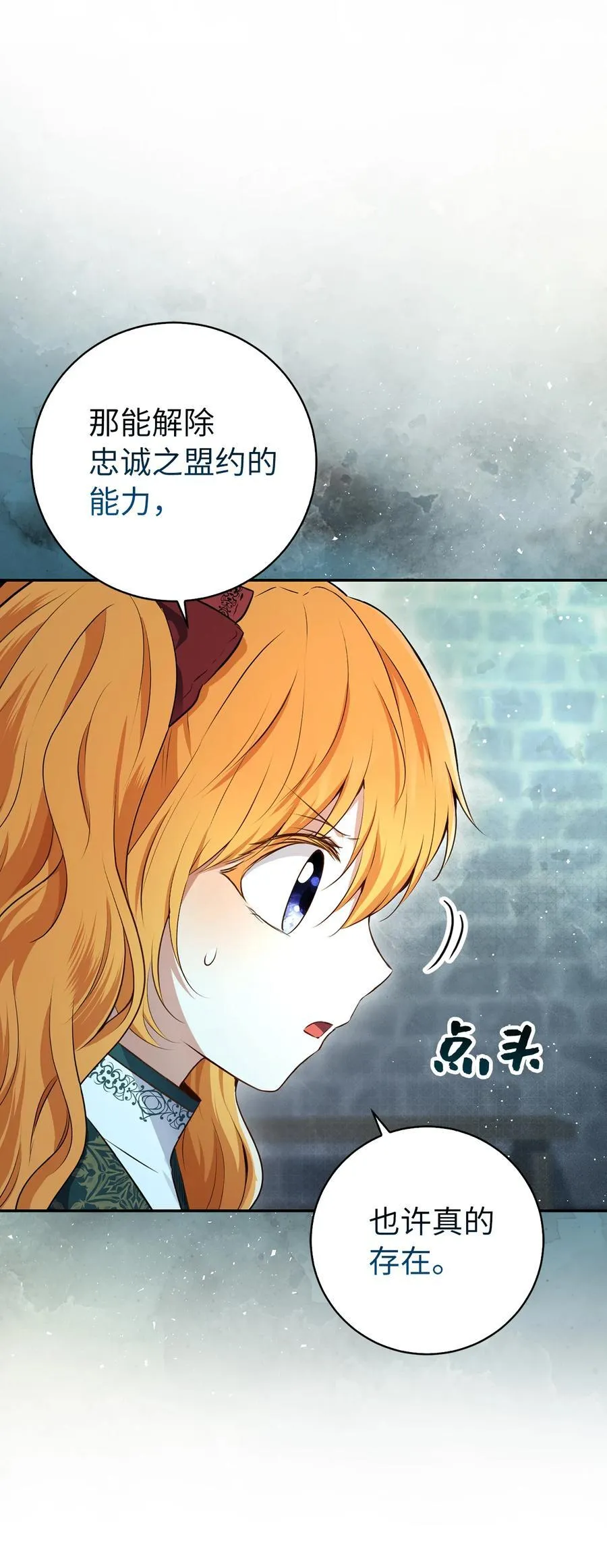 66 审问 第24页