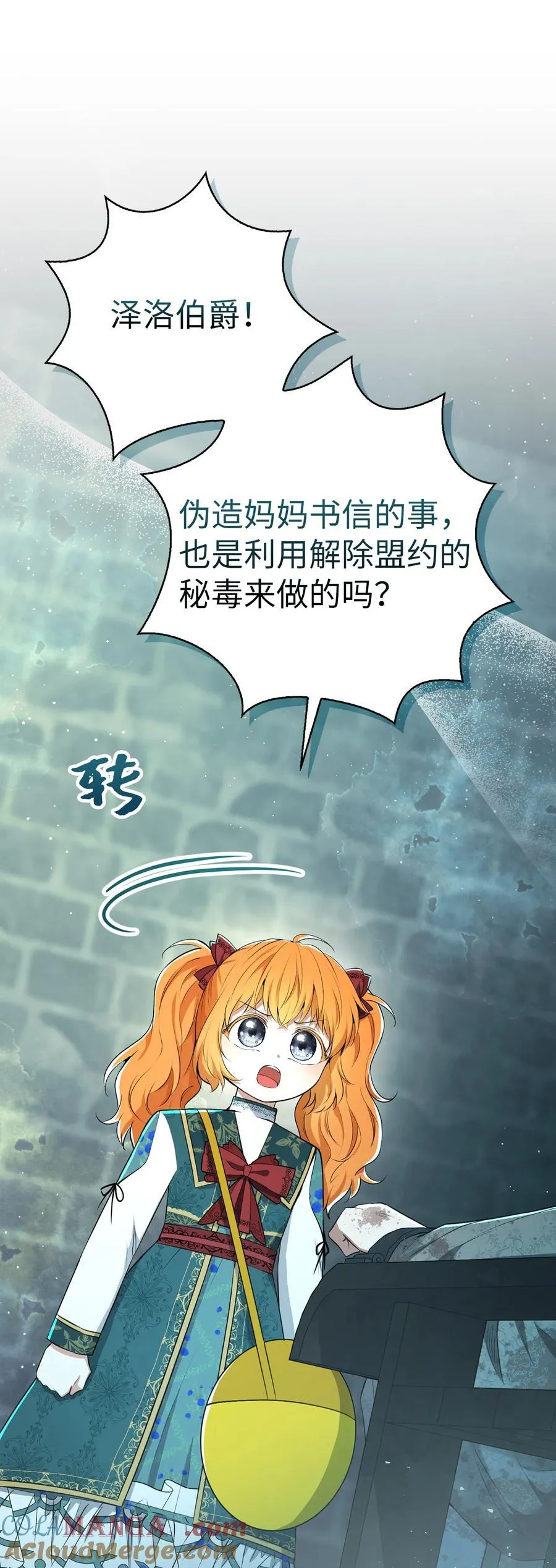 66 审问 第25页