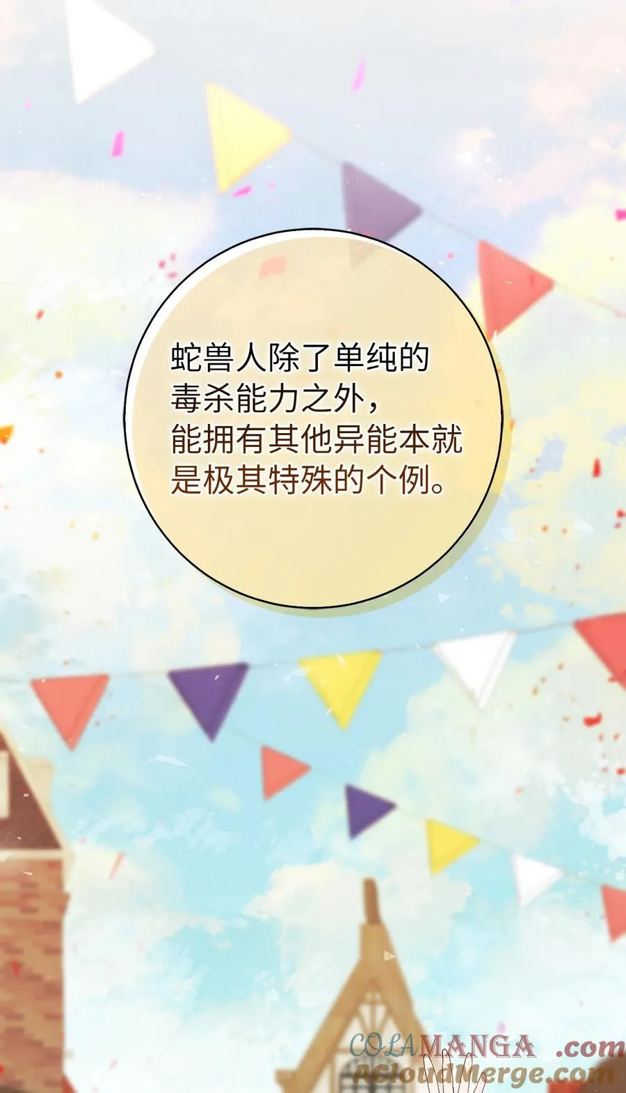 66 审问 第28页
