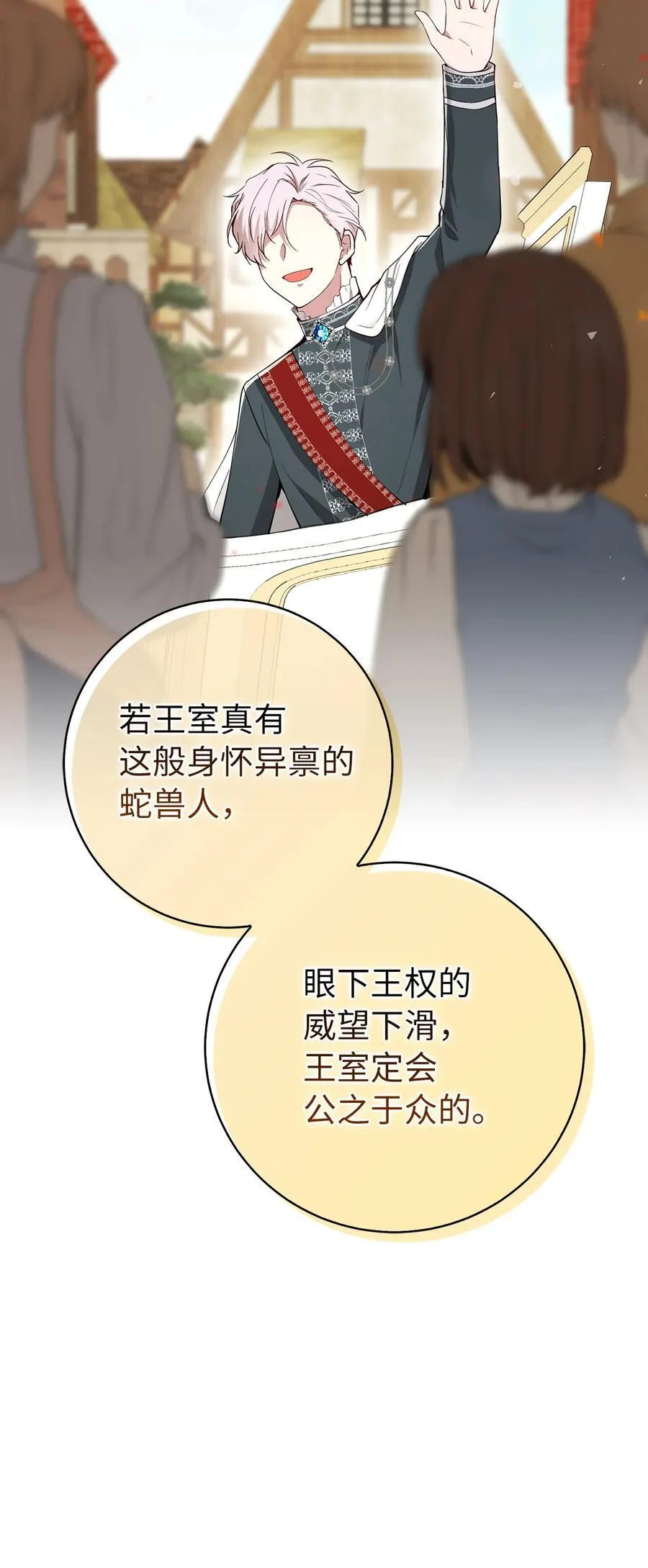 66 审问 第29页