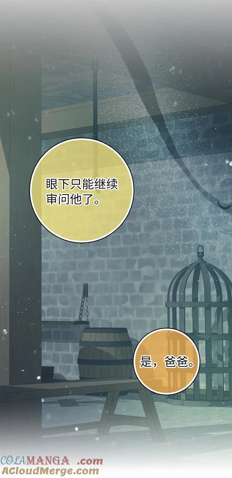 66 审问 第31页