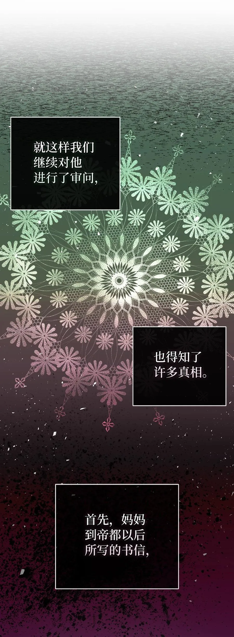 66 审问 第32页