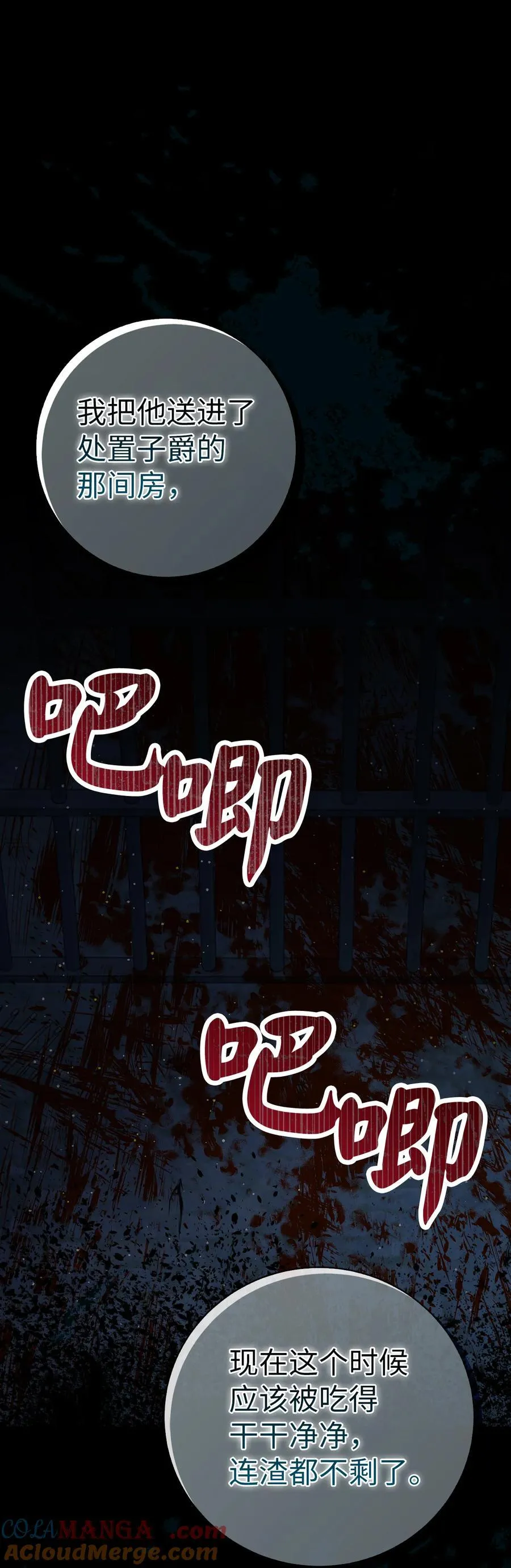 66 审问 第43页