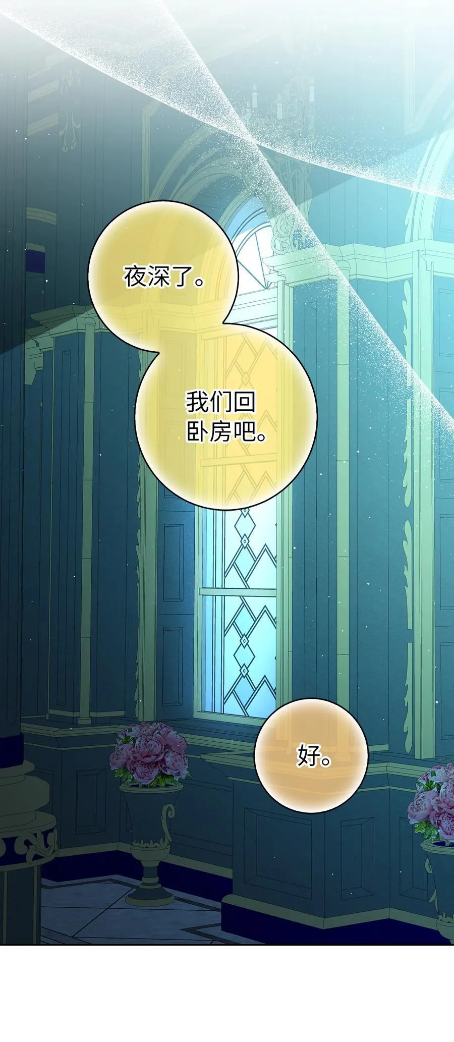 66 审问 第57页