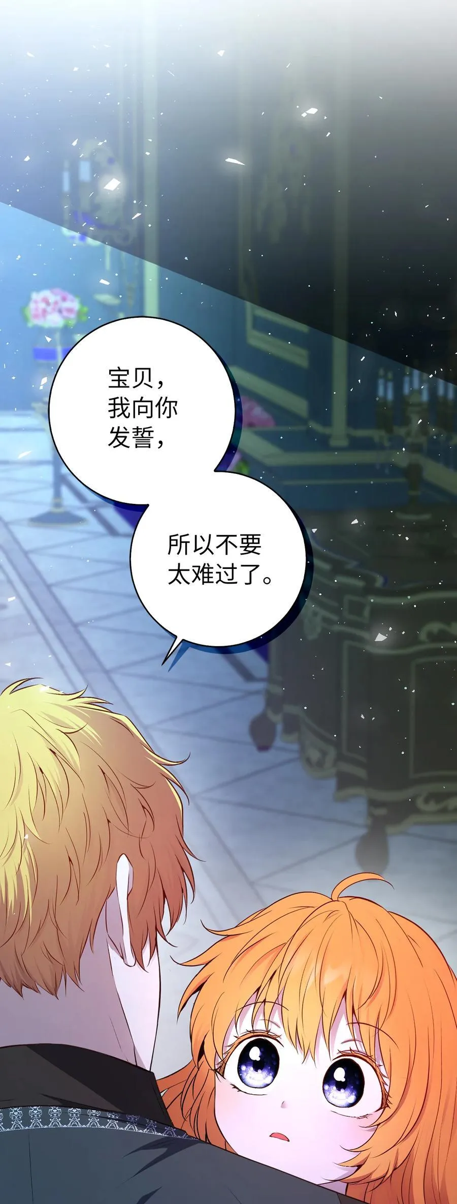 66 审问 第60页