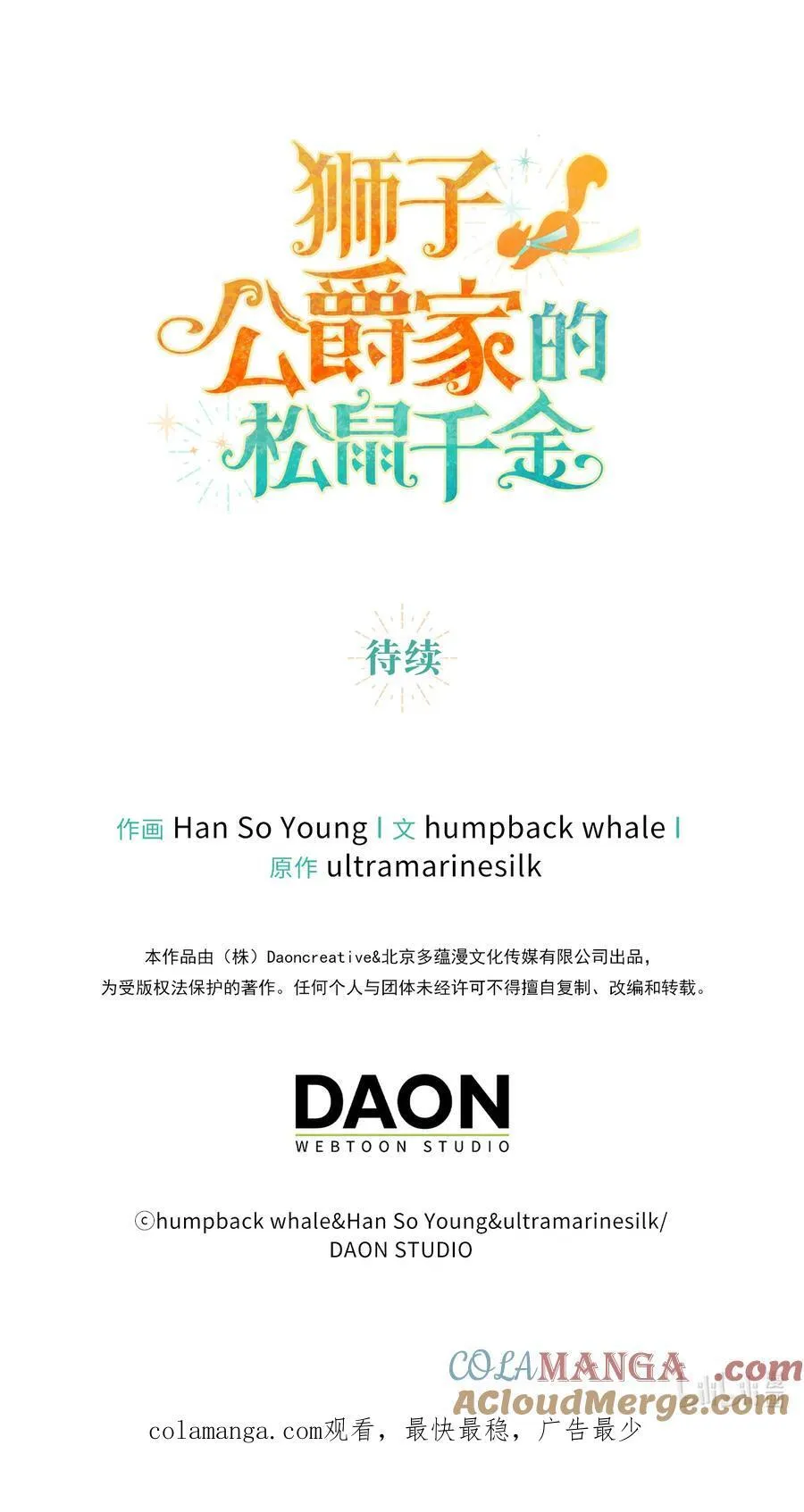 66 审问 第67页