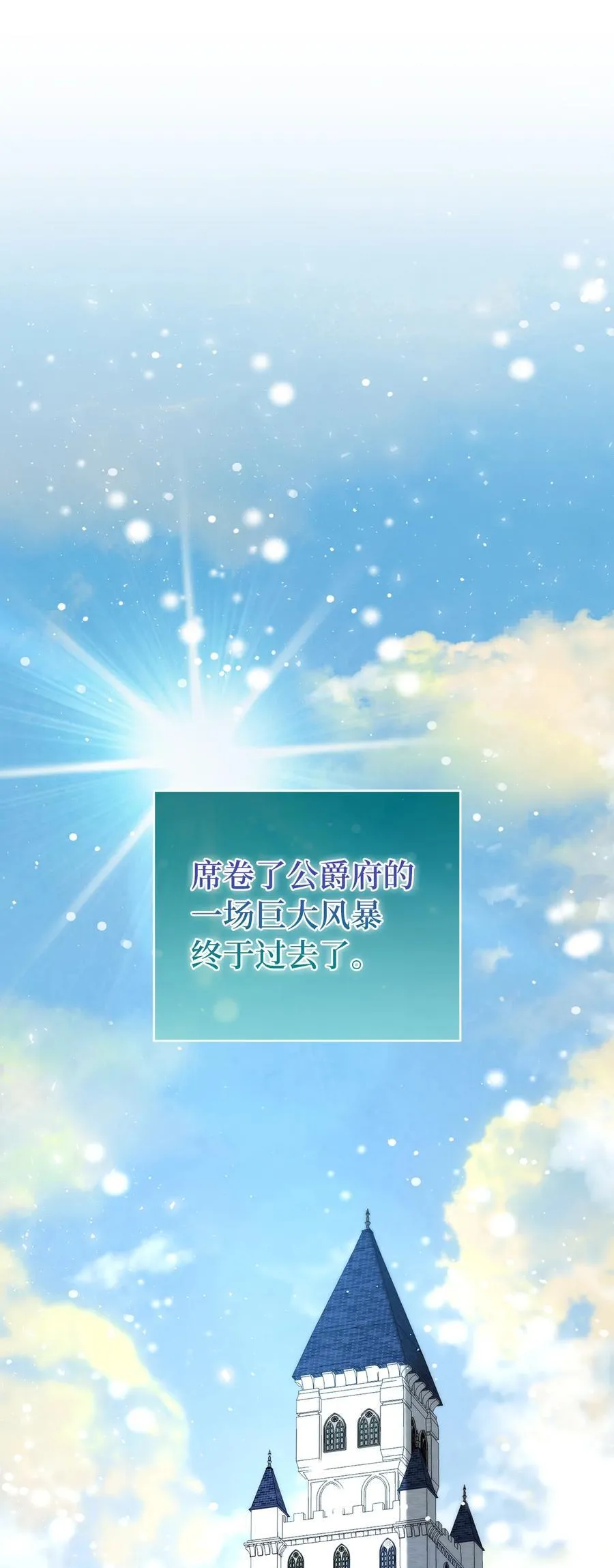 67 不要乱摸别人的星诺 第2页