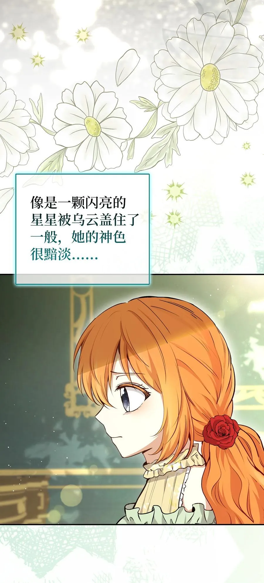 67 不要乱摸别人的星诺 第5页