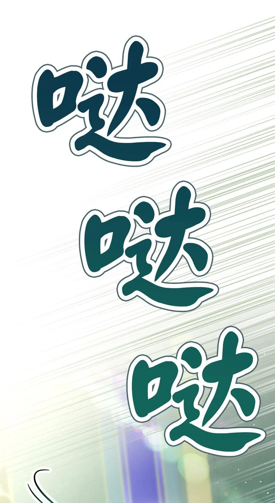 67 不要乱摸别人的星诺 第18页
