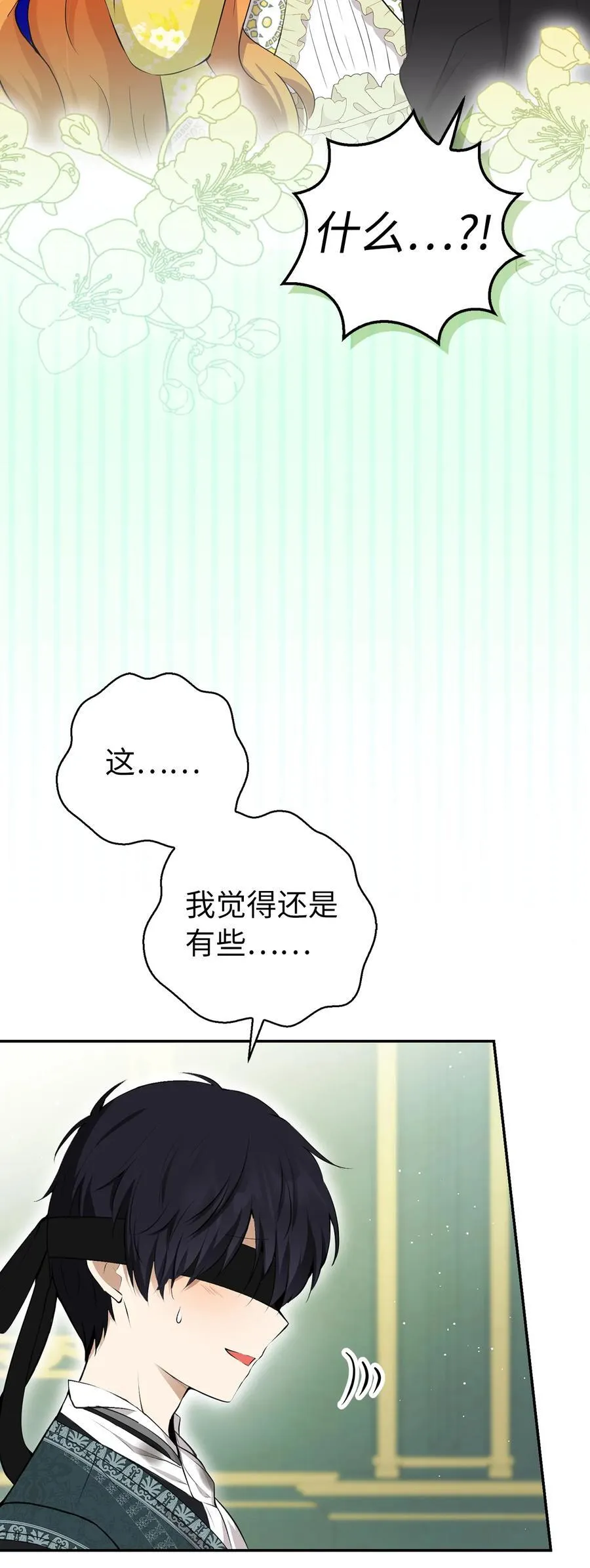 67 不要乱摸别人的星诺 第44页