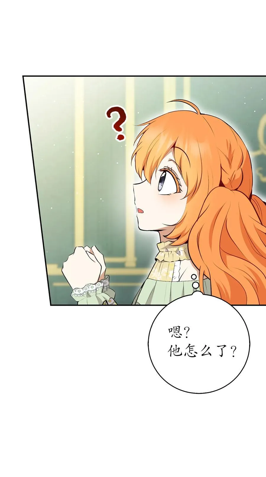 67 不要乱摸别人的星诺 第45页