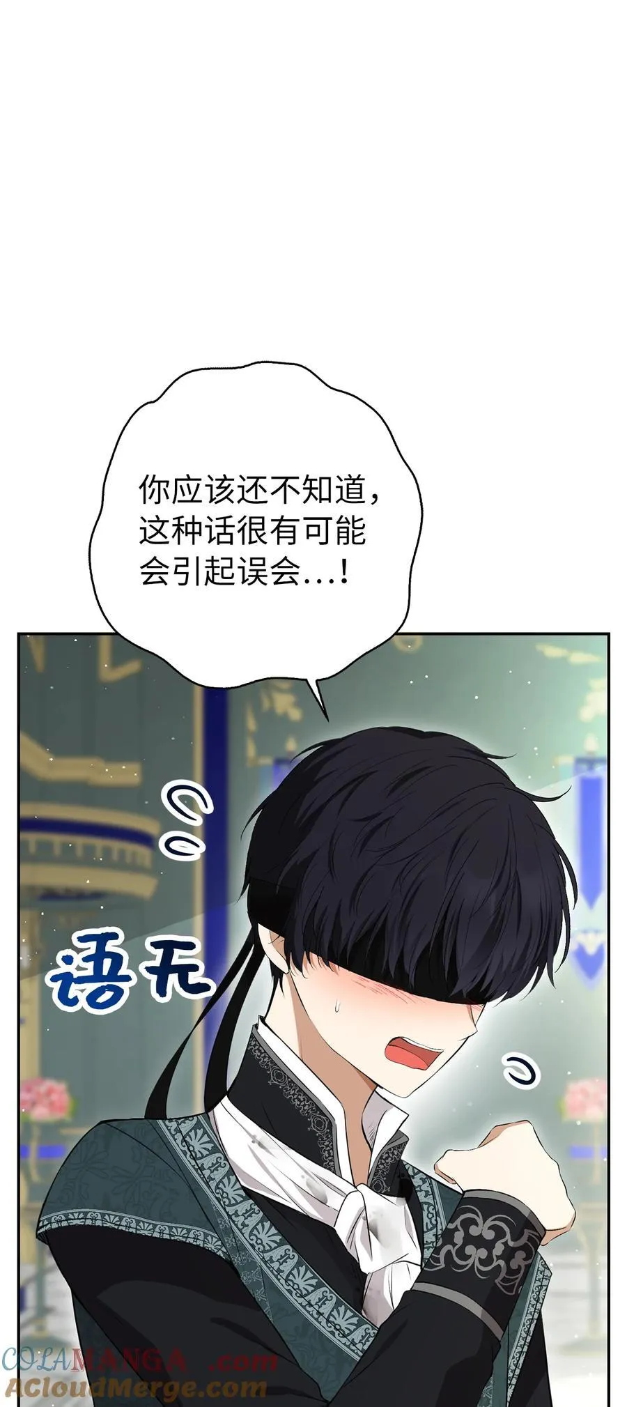 67 不要乱摸别人的星诺 第49页