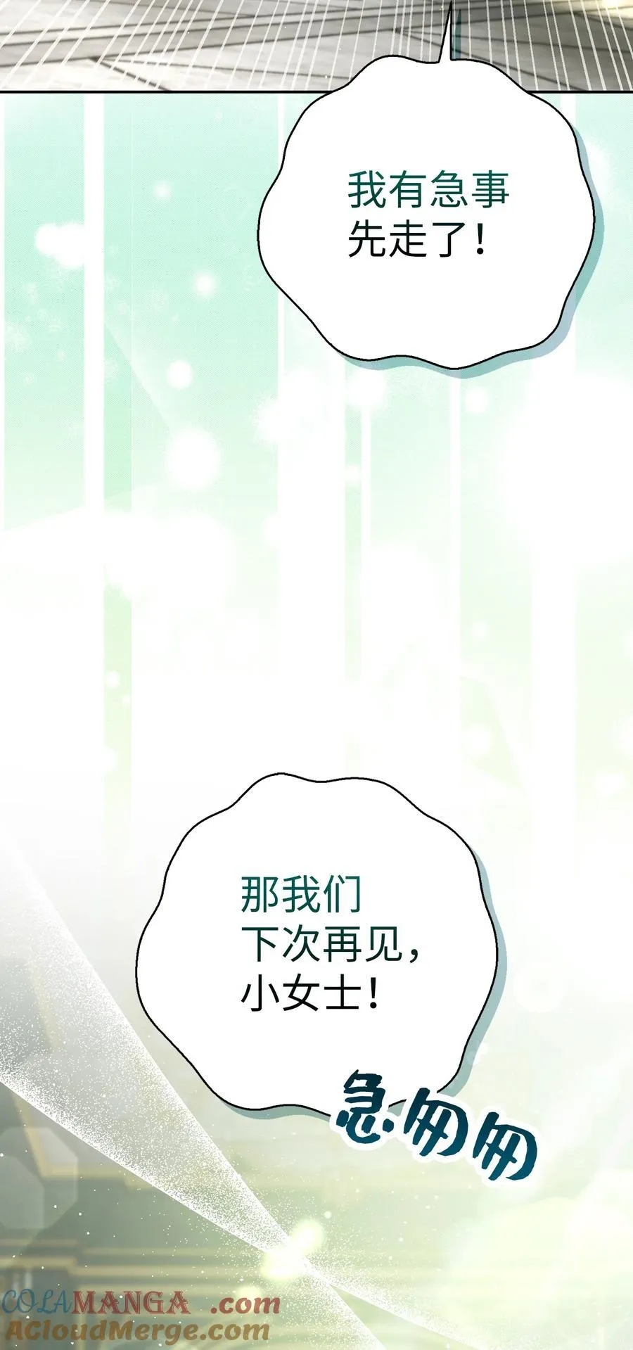 67 不要乱摸别人的星诺 第55页