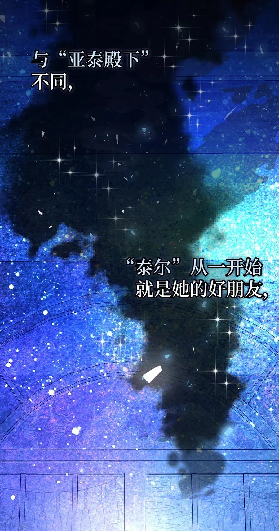 68 害怕被讨厌的大皇子 第11页