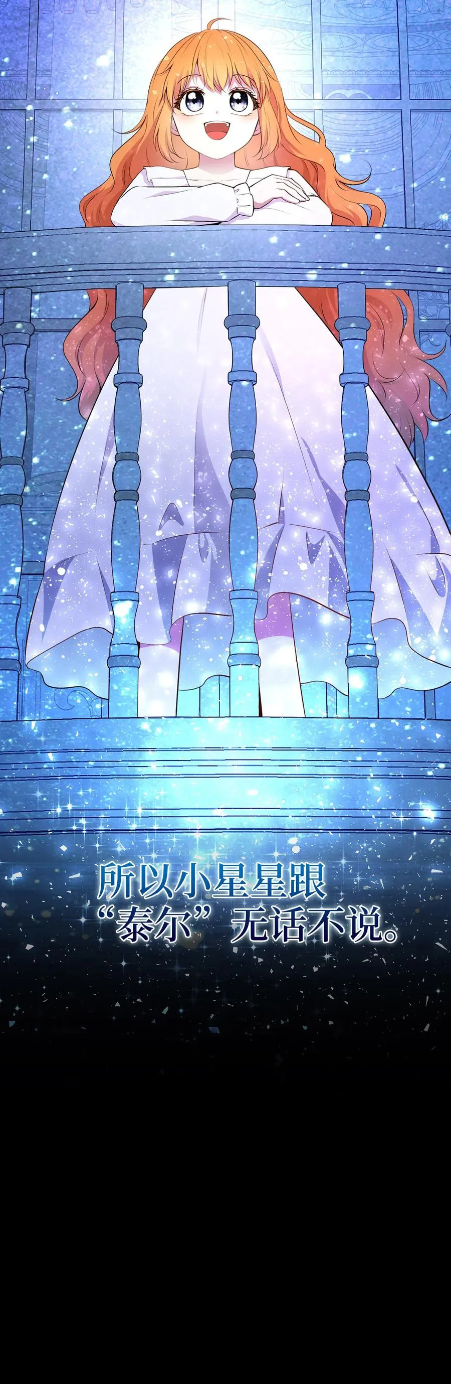 68 害怕被讨厌的大皇子 第12页