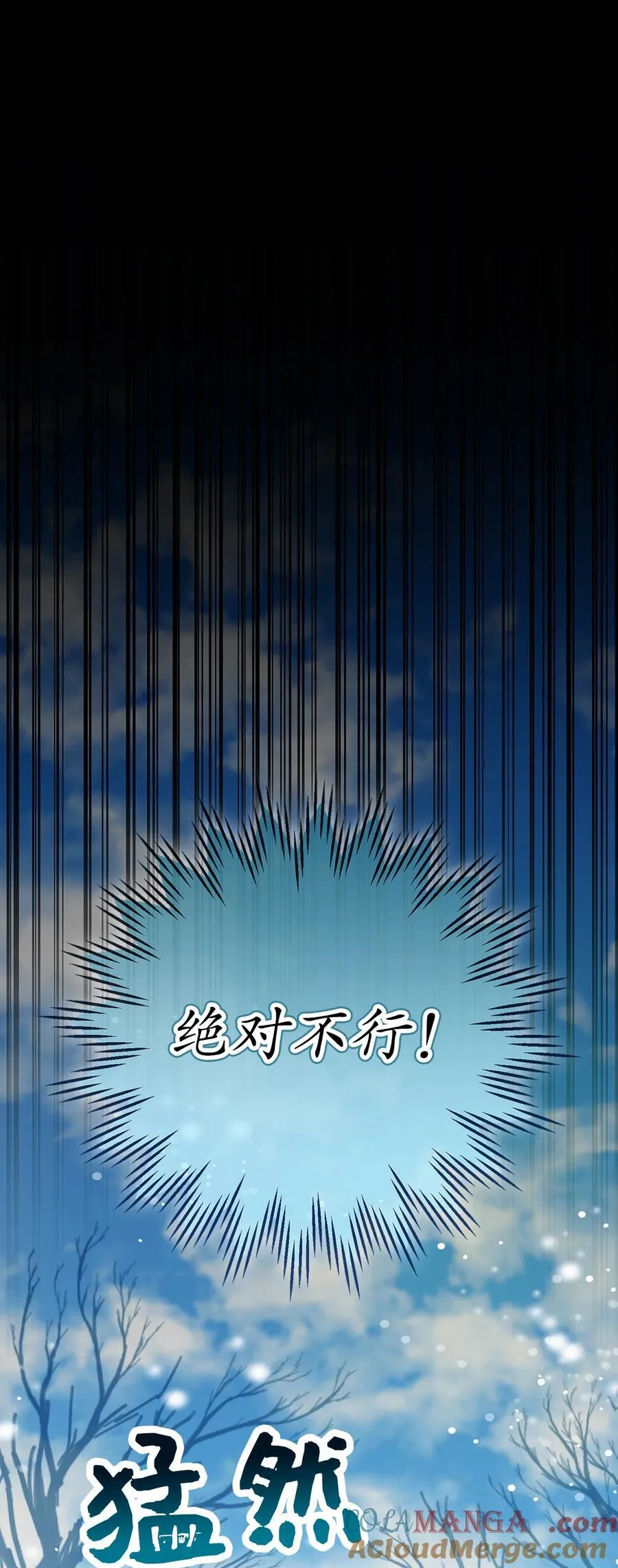 68 害怕被讨厌的大皇子 第19页
