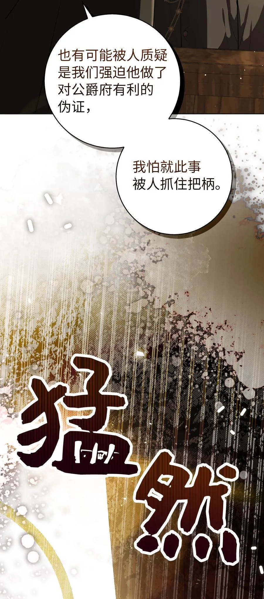 69 冬天是适合开战的季节 第8页