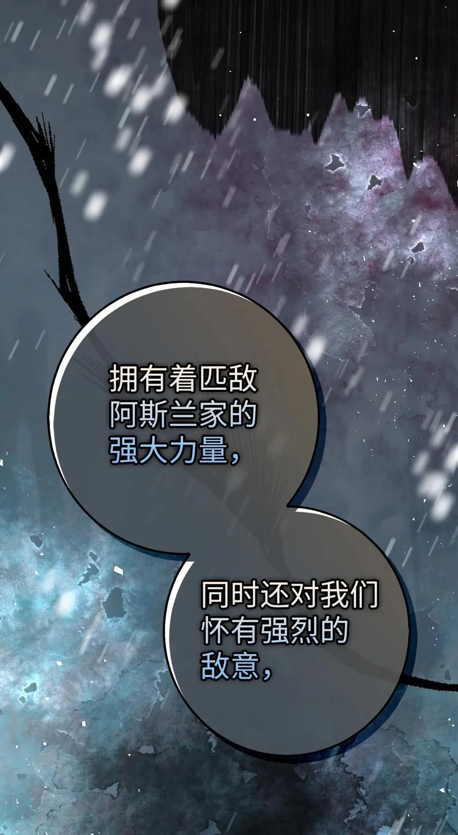 69 冬天是适合开战的季节 第11页
