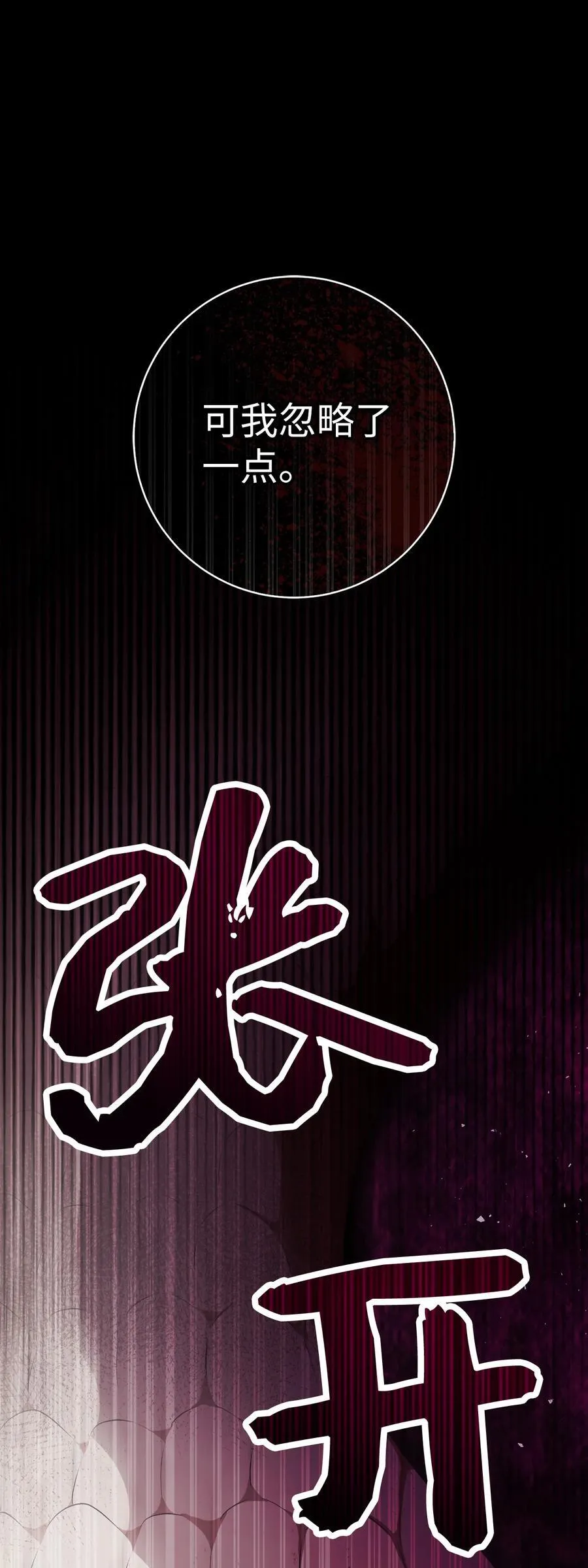 69 冬天是适合开战的季节 第14页