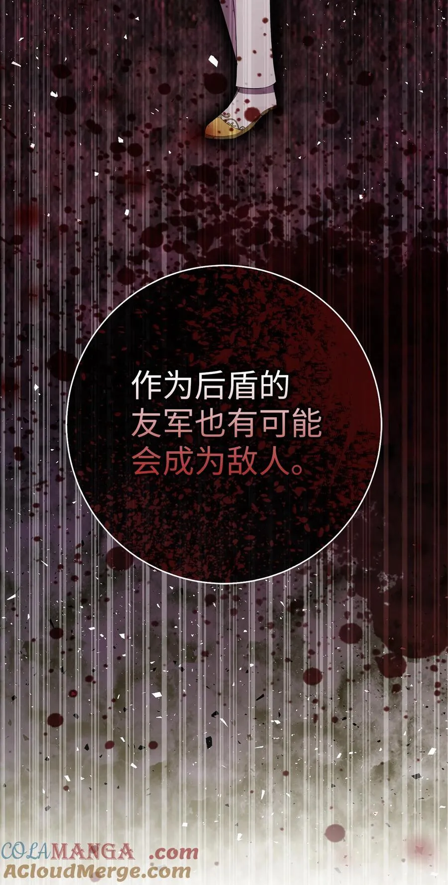 69 冬天是适合开战的季节 第16页