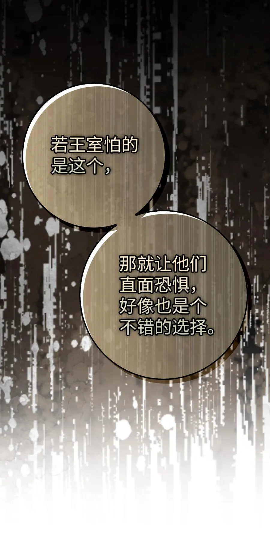 69 冬天是适合开战的季节 第20页