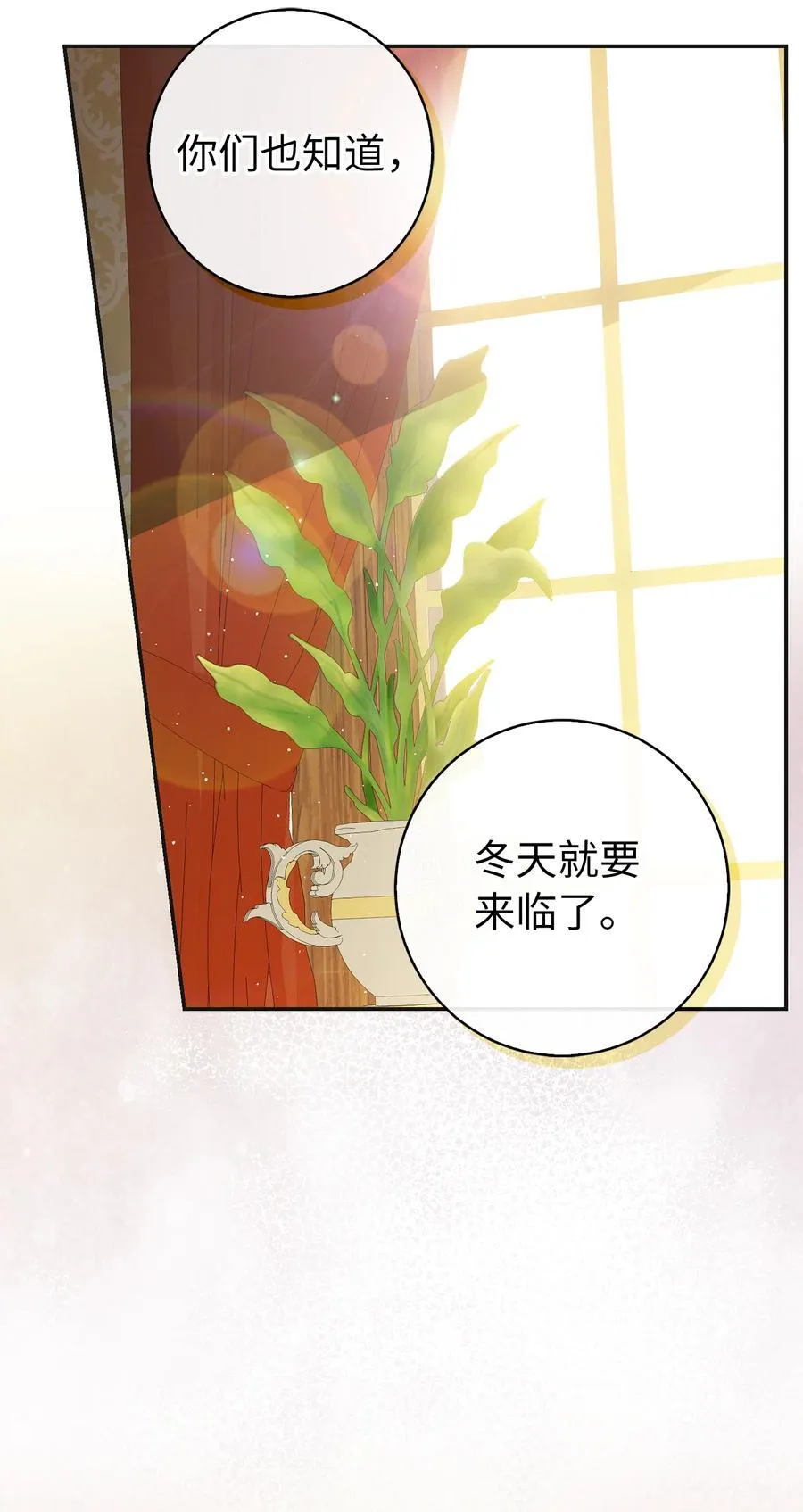 69 冬天是适合开战的季节 第21页