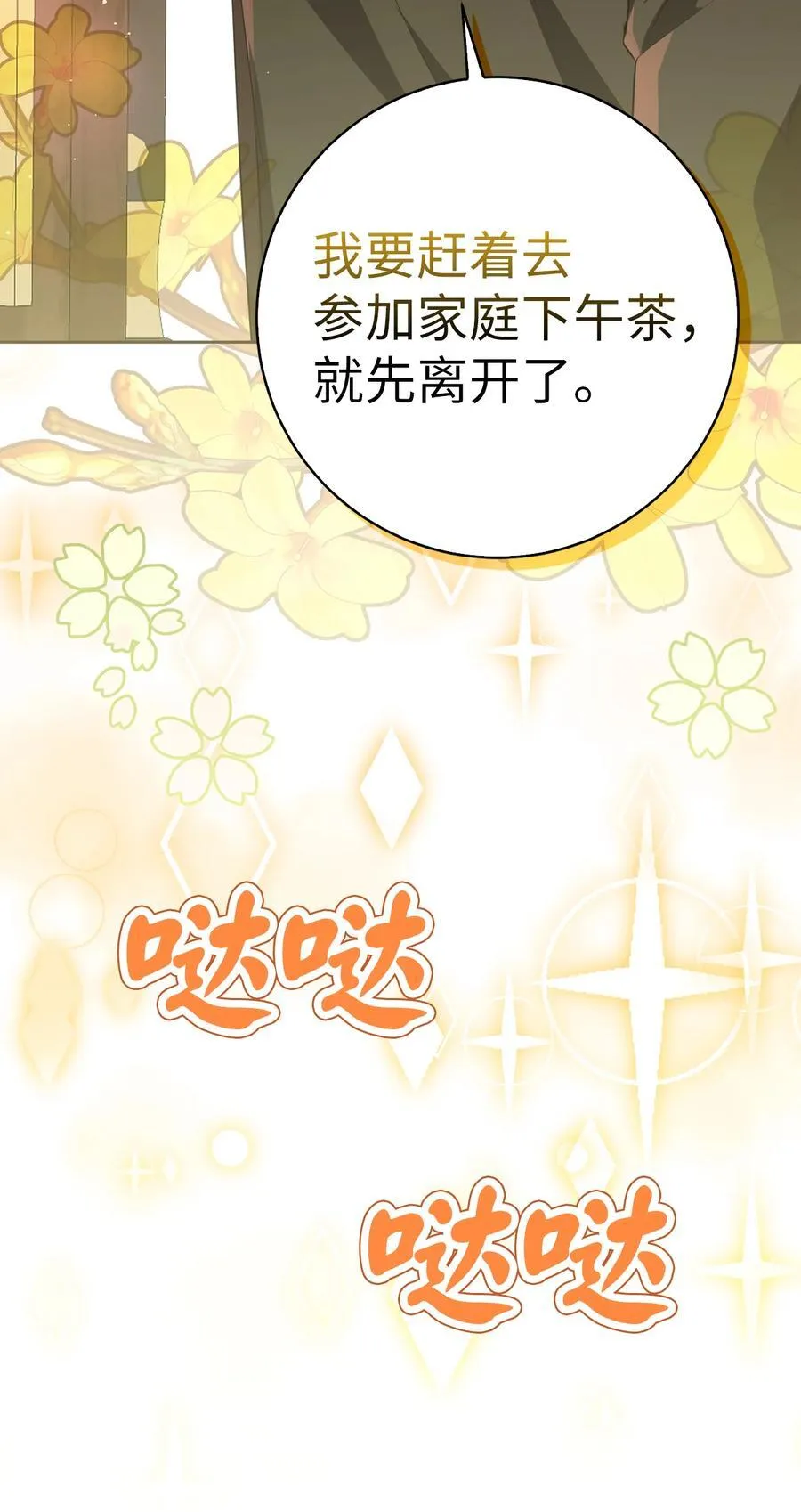 69 冬天是适合开战的季节 第32页