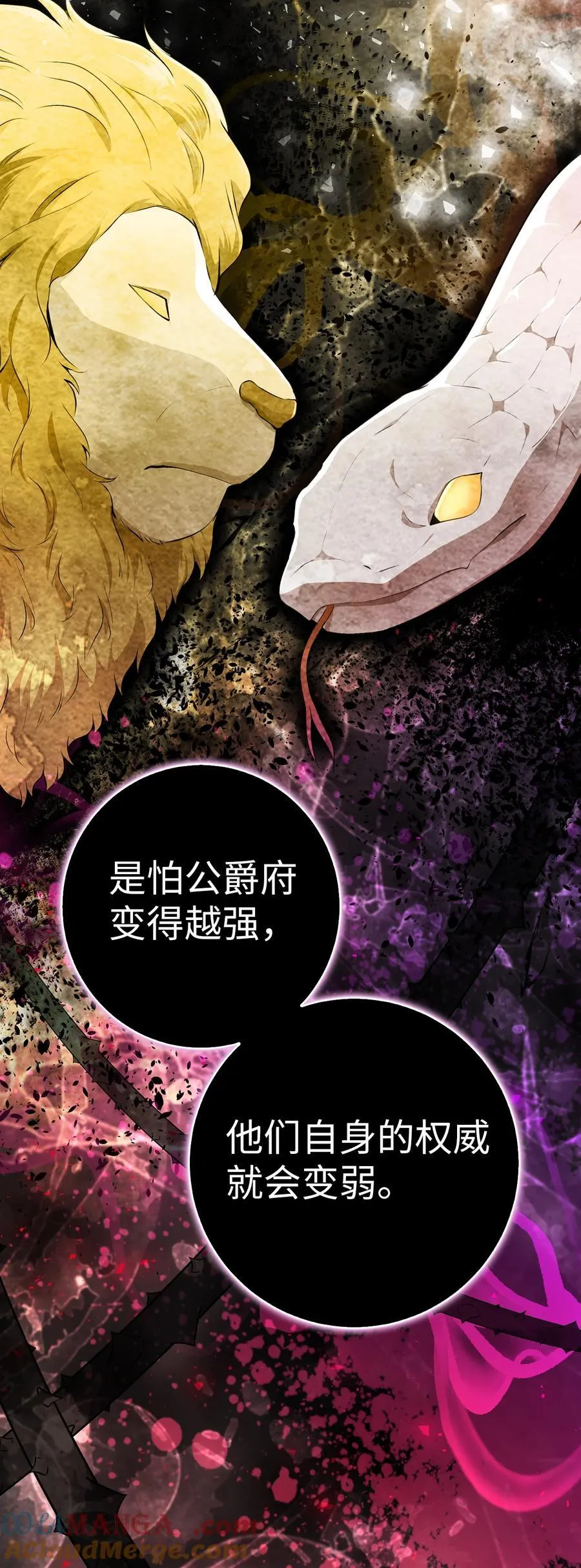69 冬天是适合开战的季节 第49页