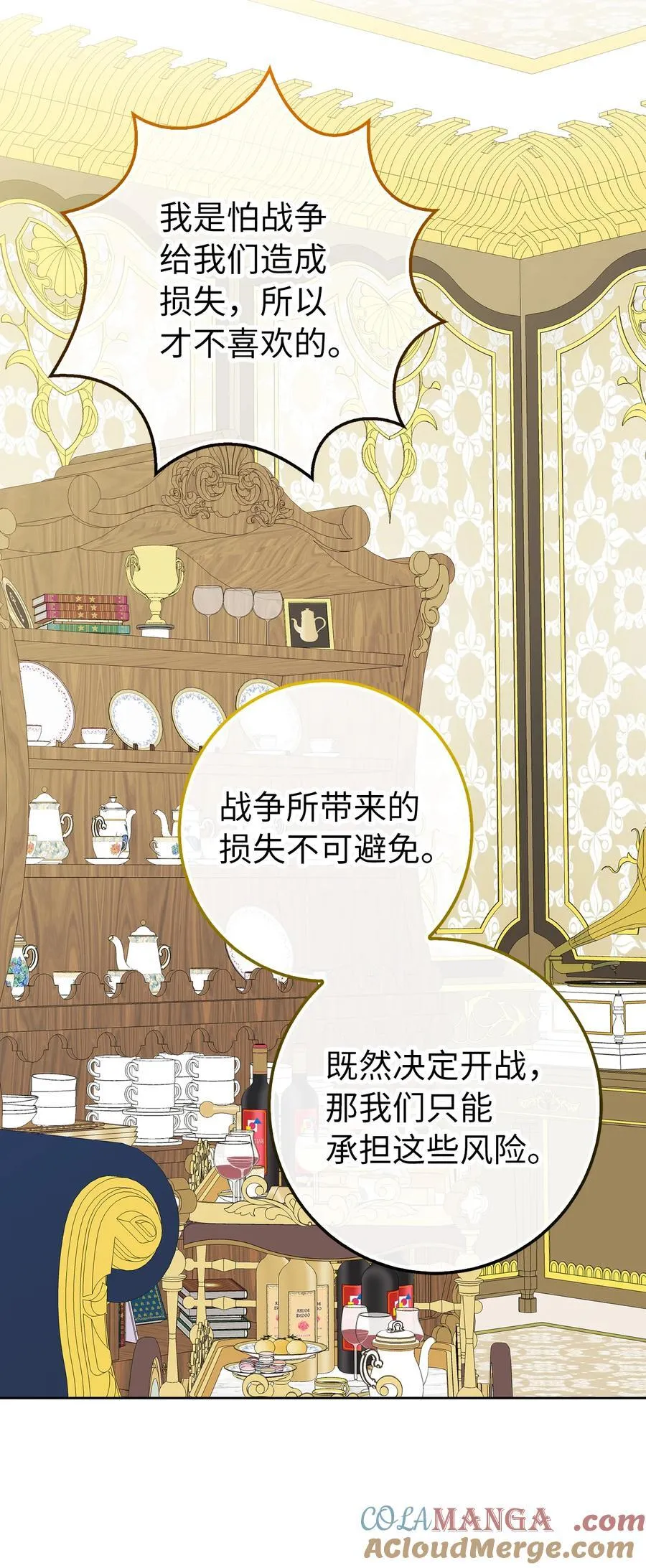 69 冬天是适合开战的季节 第64页